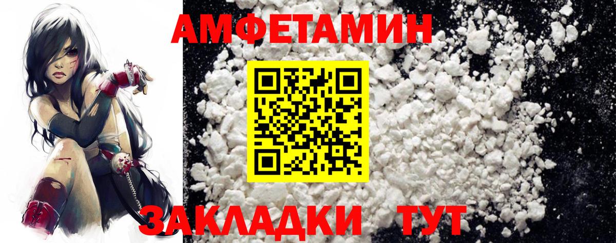 Amphetamine  Амфетамин Premium  Вход с VPN  Гурьевск 