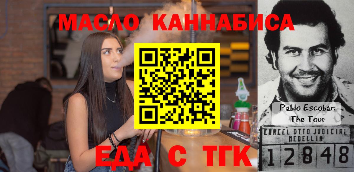 Canna-Cookies конопля  Вход с VPN  Гурьевск 