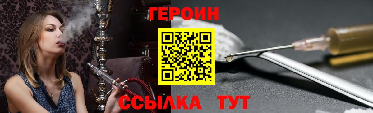 Гурьевск  ГЕРОИН  Вход с VPN  ГЕРОИН афганец 