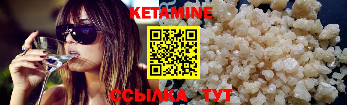 Кетамин VHQ Гурьевск