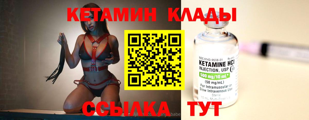КЕТАМИН VHQ  КЕТАМИН ketamine  Гурьевск  Вход с VPN 