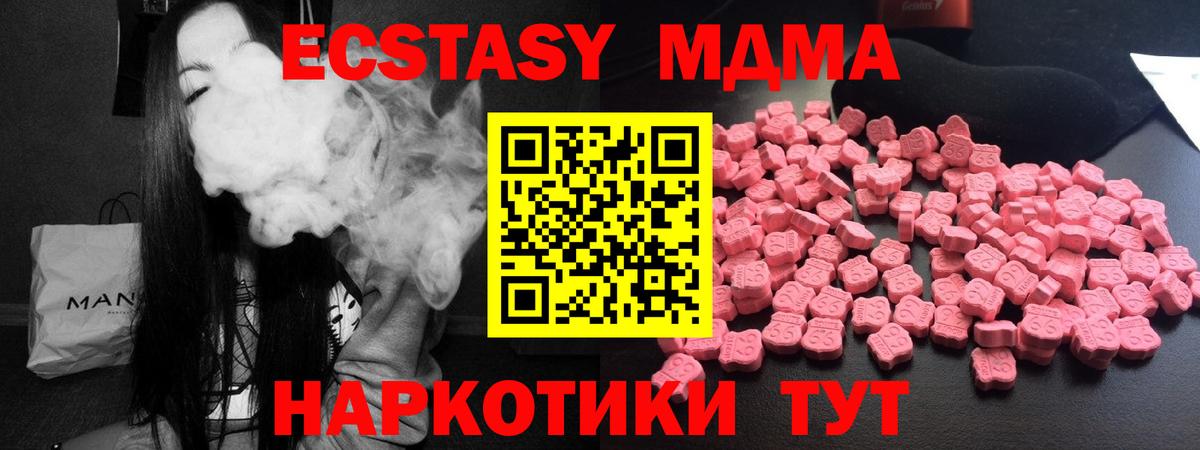 МДМА crystal  МДМА  Вход с VPN  Гурьевск  MDMA Molly 