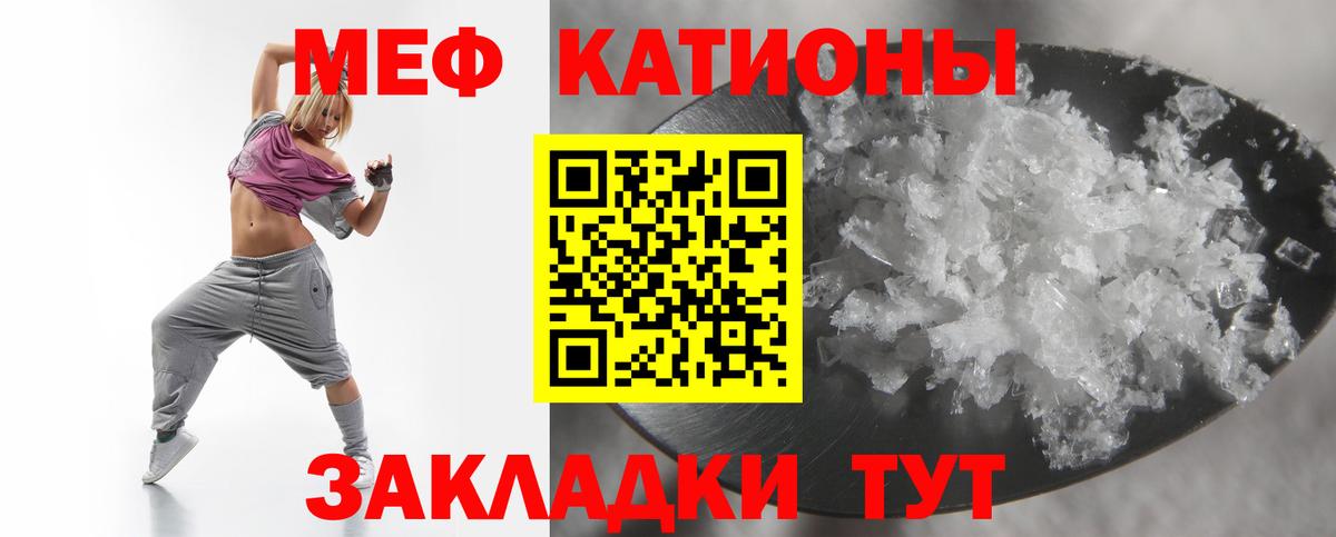 Меф мяу мяу  Мефедрон  Гурьевск  Вход с VPN 