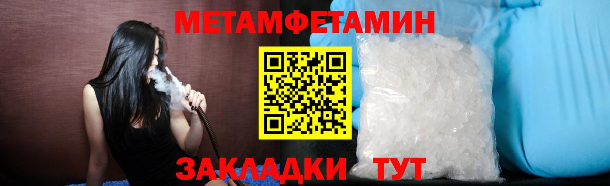 Первитин кристалл Гурьевск